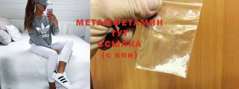 Первитин Methamphetamine  Саратов 